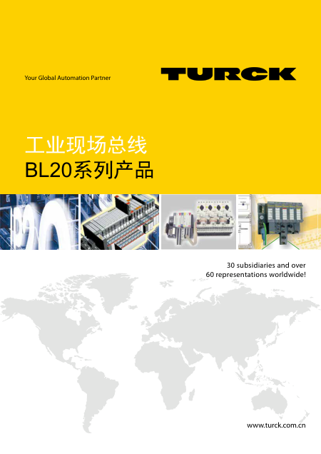 工业现场总线BL20系列产品（单行本）