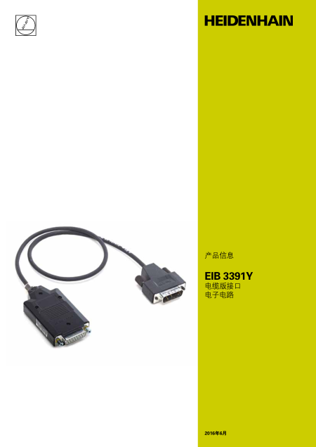 EIB 3391Y电缆版接口 电子电路