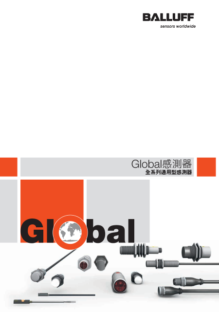 Global感测器
