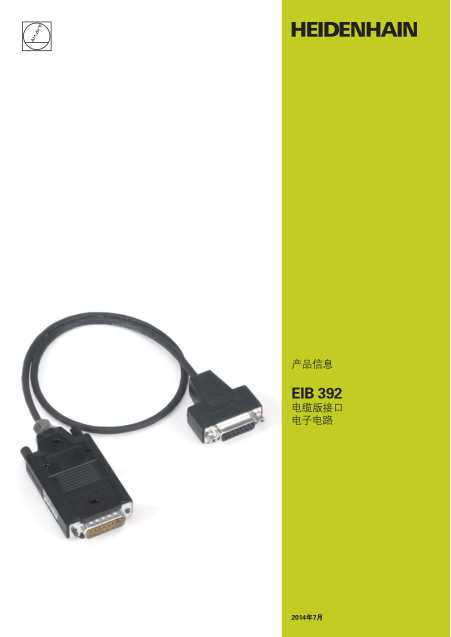 EIB 392 电缆版接口 电子电路