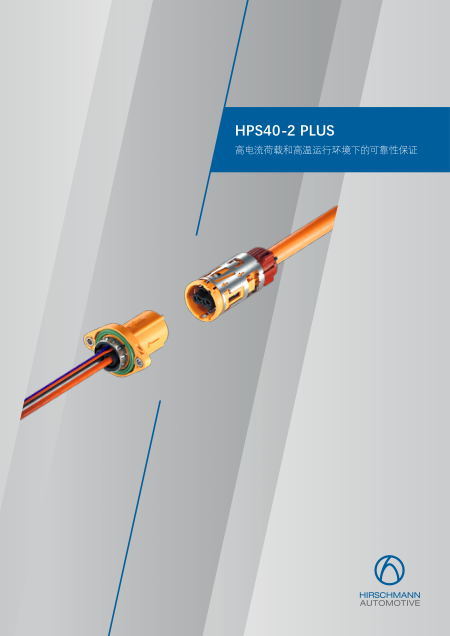 Product-Flyer-PowerStar_40-2 Plus_CN