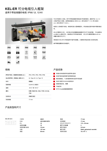 易科智连 3307