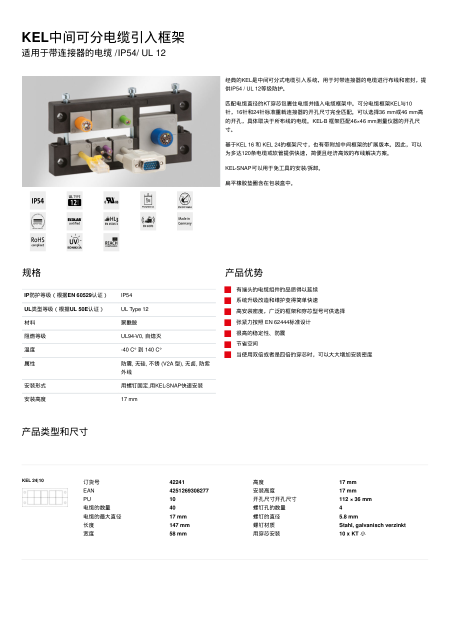 易科智连 3305