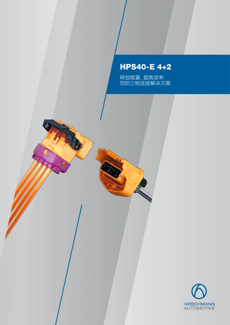 Product-Flyer-PowerStar40_E_4+2_CN
