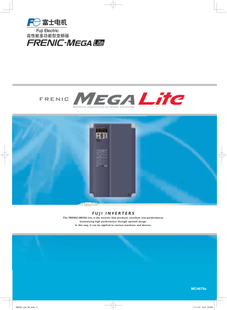 高性能多功能变FRENIC-MEGA Lite系列样本