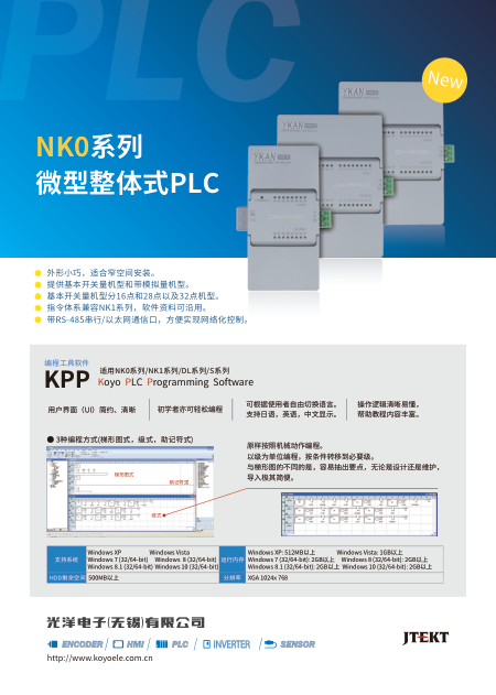 N微K型0整系体列式PLC