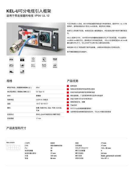 易科智连 3315