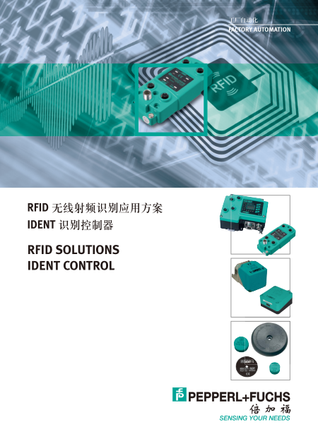 RFID识别控制器