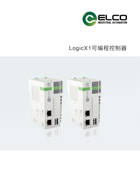 LogicX1可编程控制器