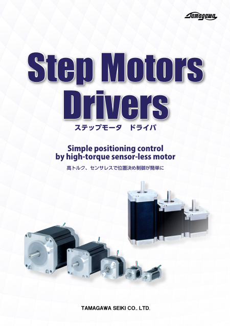 Step Motors/Drivers