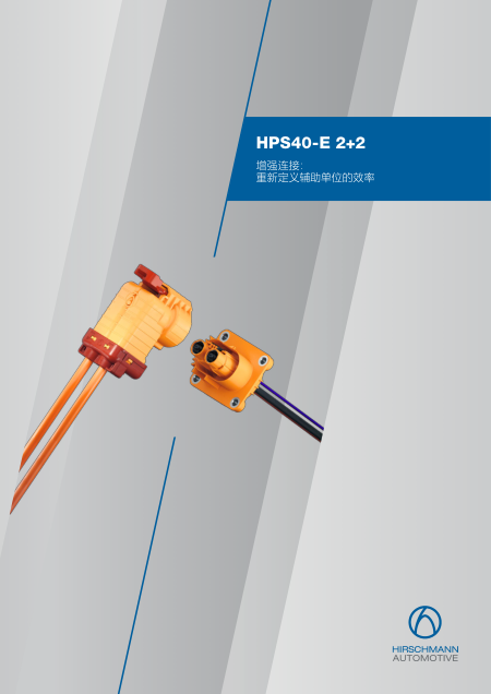 Product-Flyer-PowerStar40_E_2+2_CN