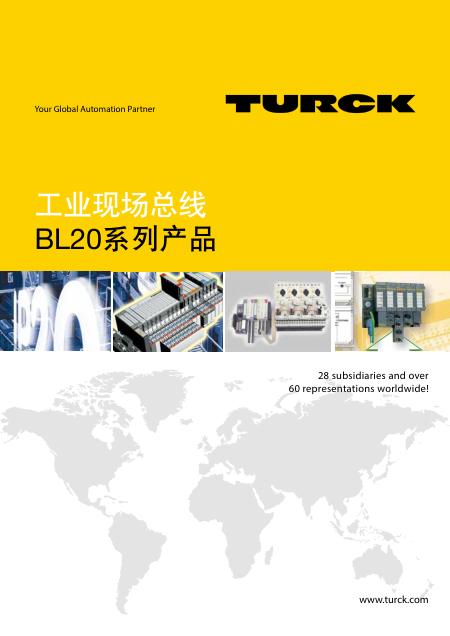 工业现场总线BL20系列产品