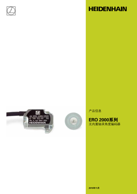 ERO2000系列无内置轴承角度编码器