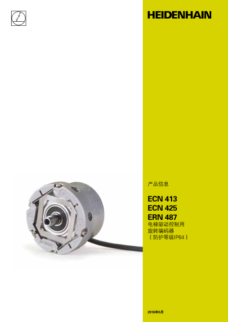 ECN 413 ECN 425 ERN 487电梯驱动控制用 旋转编码器