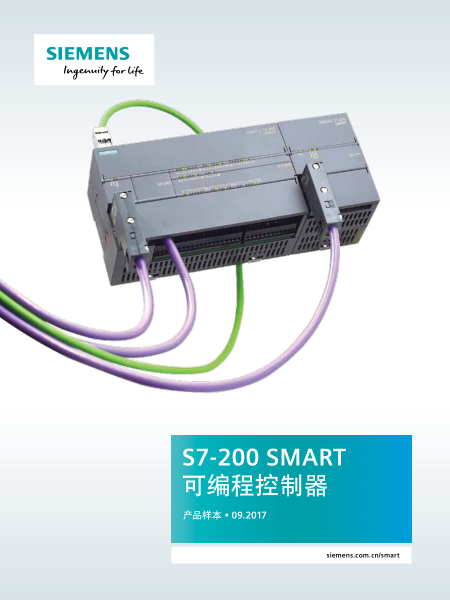S7-200 SMART 可编程控制器 样本