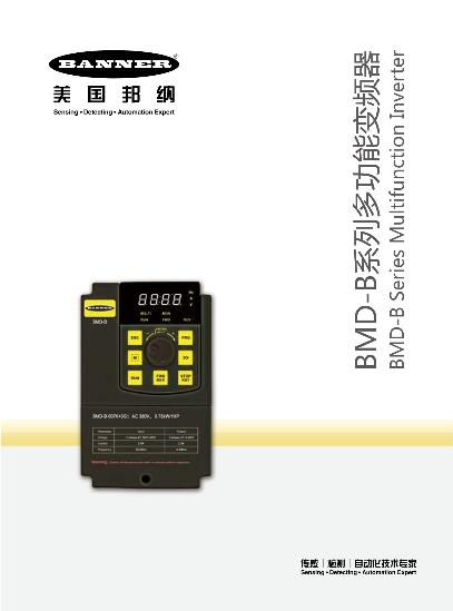 BMD-B系列变频器