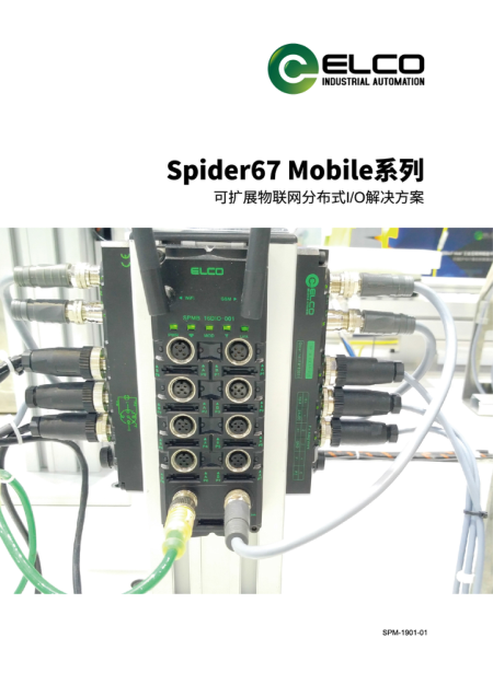 Spider67 Mobile