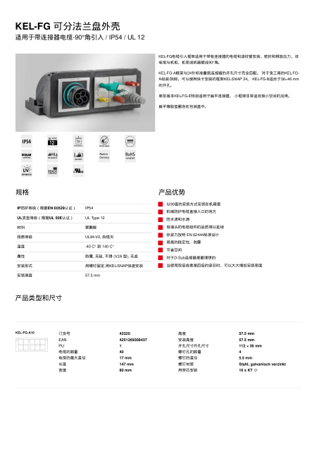 易科智连 3308